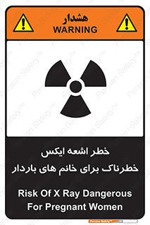 X , ray , risk , lady , carry , هشدار , پرتو , حامله , لیزر , 