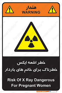 X , ray , risk , lady , carry , هشدار , پرتو , حامله , لیزر , 