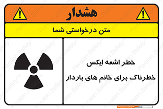 X , ray , risk , lady , carry , هشدار , پرتو , حامله , لیزر , 