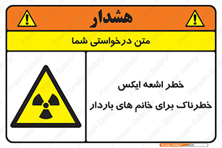 X , ray , risk , lady , carry , هشدار , پرتو , حامله , لیزر , 