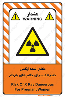 X , ray , risk , lady , carry , هشدار , پرتو , حامله , لیزر , 