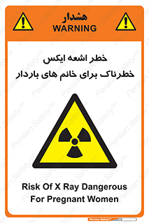 X , ray , risk , lady , carry , هشدار , پرتو , حامله , لیزر , 