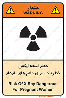 X , ray , risk , lady , carry , هشدار , پرتو , حامله , لیزر , 