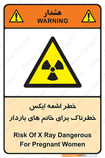 X , ray , risk , lady , carry , هشدار , پرتو , حامله , لیزر , 