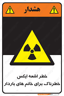 X , ray , risk , lady , carry , هشدار , پرتو , حامله , لیزر , 