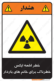 X , ray , risk , lady , carry , هشدار , پرتو , حامله , لیزر , 