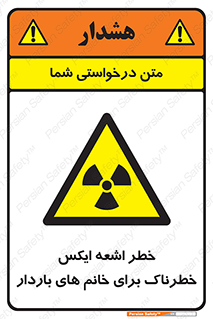 X , ray , risk , lady , carry , هشدار , پرتو , حامله , لیزر , 