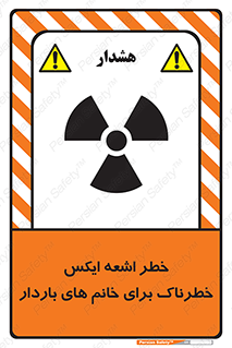 X , ray , risk , lady , carry , هشدار , پرتو , حامله , لیزر , 