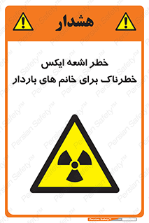 X , ray , risk , lady , carry , هشدار , پرتو , حامله , لیزر , 