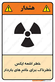 X , ray , risk , lady , carry , هشدار , پرتو , حامله , لیزر , 