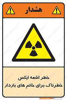 X , ray , risk , lady , carry , هشدار , پرتو , حامله , لیزر , 