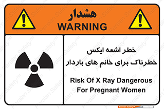 X , ray , risk , lady , carry , هشدار , پرتو , حامله , لیزر , 
