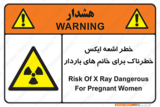 X , ray , risk , lady , carry , هشدار , پرتو , حامله , لیزر , 