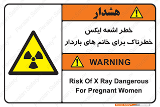 X , ray , risk , lady , carry , هشدار , پرتو , حامله , لیزر , 