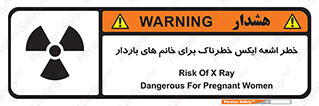X , ray , risk , lady , carry , هشدار , پرتو , حامله , لیزر , 