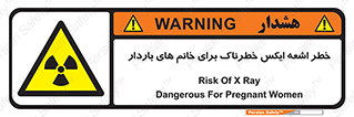 X , ray , risk , lady , carry , هشدار , پرتو , حامله , لیزر , 