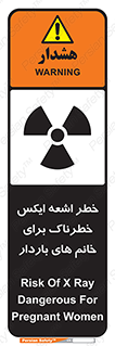 X , ray , risk , lady , carry , هشدار , پرتو , حامله , لیزر , 