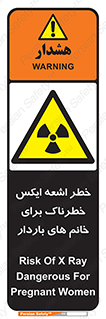 X , ray , risk , lady , carry , هشدار , پرتو , حامله , لیزر , 