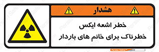 X , ray , risk , lady , carry , هشدار , پرتو , حامله , لیزر , 