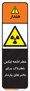 X , ray , risk , lady , carry , هشدار , پرتو , حامله , لیزر , 