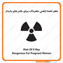 X , ray , risk , lady , carry , هشدار , پرتو , حامله , لیزر , 