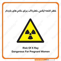 X , ray , risk , lady , carry , هشدار , پرتو , حامله , لیزر , 