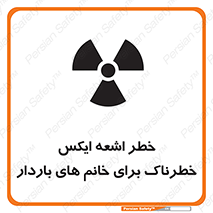 X , ray , risk , lady , carry , هشدار , پرتو , حامله , لیزر , 
