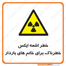 X , ray , risk , lady , carry , هشدار , پرتو , حامله , لیزر , 