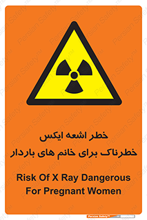 X , ray , risk , lady , carry , هشدار , پرتو , حامله , لیزر , 