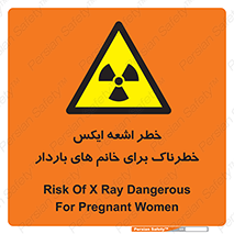 X , ray , risk , lady , carry , هشدار , پرتو , حامله , لیزر , 