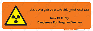 X , ray , risk , lady , carry , هشدار , پرتو , حامله , لیزر , 