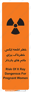 تابلوی ایمنی خطر اشعه ایکس خطرناک برای خانم های باردار – طرح 11840