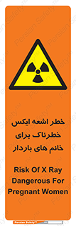 X , ray , risk , lady , carry , هشدار , پرتو , حامله , لیزر , 