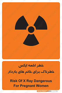 X , ray , risk , lady , carry , هشدار , پرتو , حامله , لیزر , 