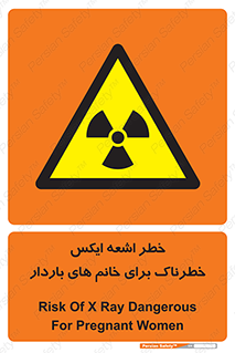X , ray , risk , lady , carry , هشدار , پرتو , حامله , لیزر , 