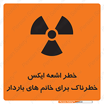 X , ray , risk , lady , carry , هشدار , پرتو , حامله , لیزر , 