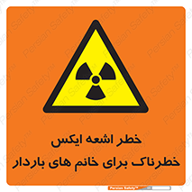 X , ray , risk , lady , carry , هشدار , پرتو , حامله , لیزر , 