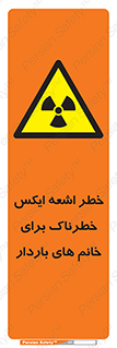 X , ray , risk , lady , carry , هشدار , پرتو , حامله , لیزر , 