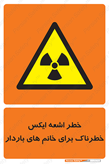 X , ray , risk , lady , carry , هشدار , پرتو , حامله , لیزر , 