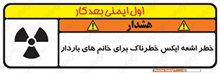 X , ray , risk , lady , carry , هشدار , پرتو , حامله , لیزر , 
