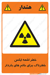 X , ray , risk , lady , carry , هشدار , پرتو , حامله , لیزر , 