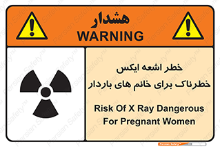 X , ray , risk , lady , carry , هشدار , پرتو , حامله , لیزر , 
