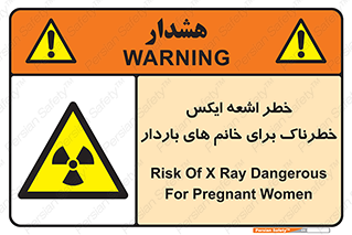 X , ray , risk , lady , carry , هشدار , پرتو , حامله , لیزر , 
