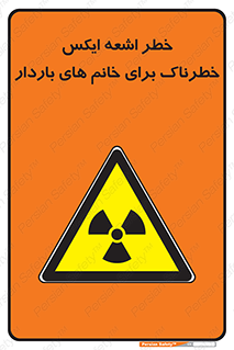 X , ray , risk , lady , carry , هشدار , پرتو , حامله , لیزر , 