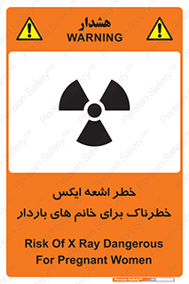X , ray , risk , lady , carry , هشدار , پرتو , حامله , لیزر , 