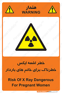 X , ray , risk , lady , carry , هشدار , پرتو , حامله , لیزر , 
