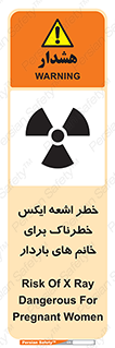 X , ray , risk , lady , carry , هشدار , پرتو , حامله , لیزر , 
