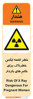 X , ray , risk , lady , carry , هشدار , پرتو , حامله , لیزر , 