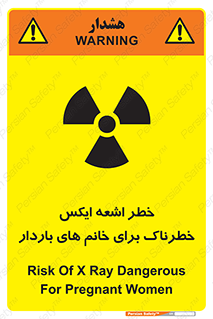 X , ray , risk , lady , carry , هشدار , پرتو , حامله , لیزر , 