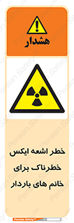 X , ray , risk , lady , carry , هشدار , پرتو , حامله , لیزر , 
